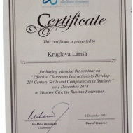 Сертификат. Сингапур